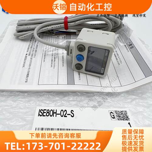 SMC数显压力开关ISE80H-02-S 【议价】
