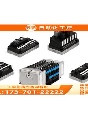 FESTO/费斯托基本单 CPV14-GE-ASI-2 CPV14-GE-ASI-4【议价】