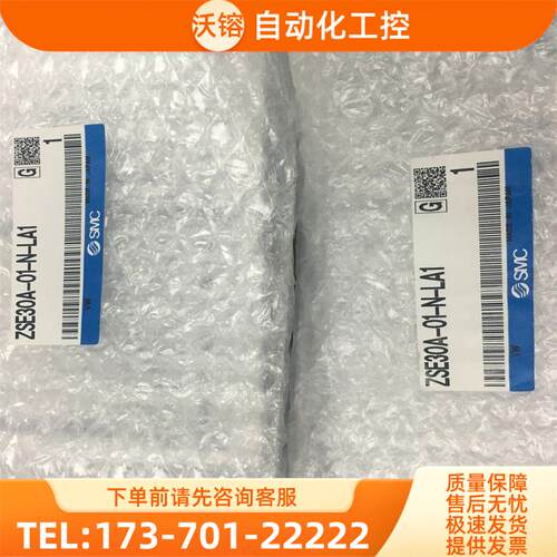 SMC压力开关 ZSE30A-01-N-LA1/A/LB 【议价】