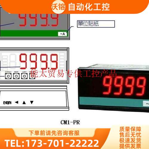 台湾铨盛ADTEK电表CM1-PR-V5-N-A,CM1-PR-V1/A1-N-A【议价】