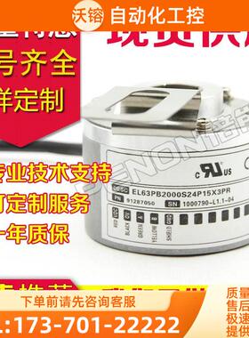 EL63PB2000S24P15X3PR编码器-600-1000--2048-1024-360--500【议