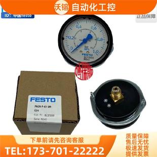 159597 4压力表FMA FESTO费斯托40表盘1.6Mpa量程R1