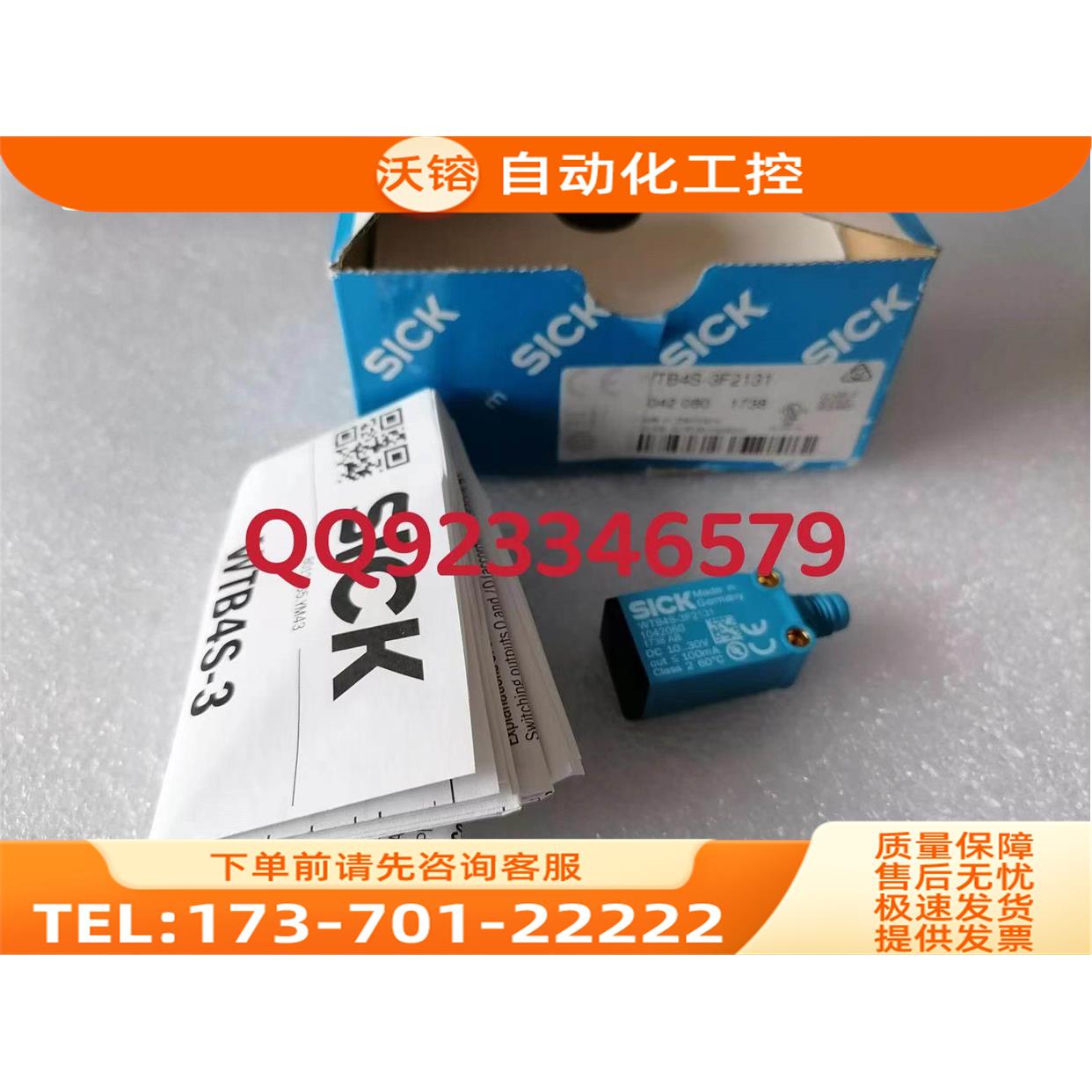 WTB4S-3P2131西克SICK漫反射光电传感器1042056【议价】
