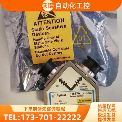 +安捷伦 11667ABC功率分配器 特惠价【议价】