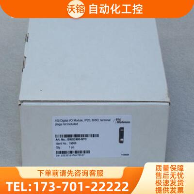 *现货销售*全新Bihl+Wiedemann必威模块 BWU2490 现货【议价】