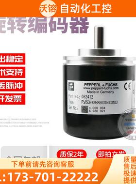 RVI50N-09BK6A3TN-00100倍加福外径50mm100线稳定旋转编码器【议