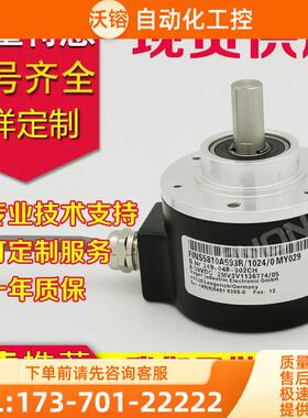 造纸盒厂热销AINS4000 573R/1024 MY380编码器【议价】