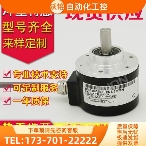 AINS5810A593R/1024旋转编码器 MY018 1000/10【议价】