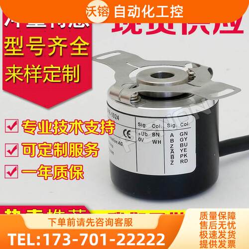 热销EB50P8-L6IR-2048编码器-500-600-1000-1024-2000-360【议价