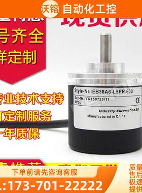 EB38A6-L5PR-500.09007旋转编码器1500-360-600-1000-1200-【议价