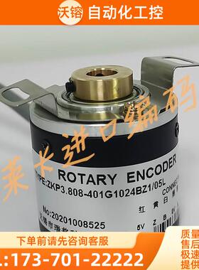 ZKP3.808-401G1024BZ1/05L数控编码器ZKP3808-001G-1024BZ1-5L【