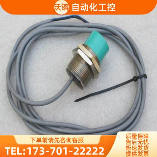 *现货销售*全新德国倍加福P+F传感器 NBN15-30GM50-【议价】