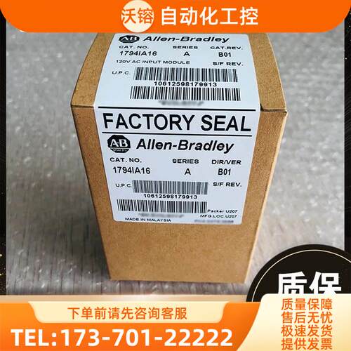 Allen-Bradley1794-IA16 1606-XLP50B 1762-L24BWA 控制模块【议