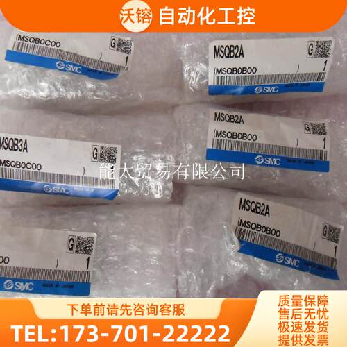 气缸MSQA7A,MSQB2A,MSQB1A,MSQB2AE,MSQA3A实议【议价】