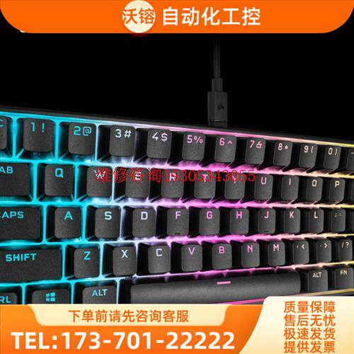 美商海盗船K65RGB 白色 K65RGB【议价】
