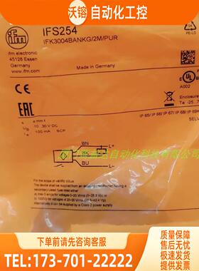 IFM IFS254 IFS260 IFS261 IFS262 易福门【议价】