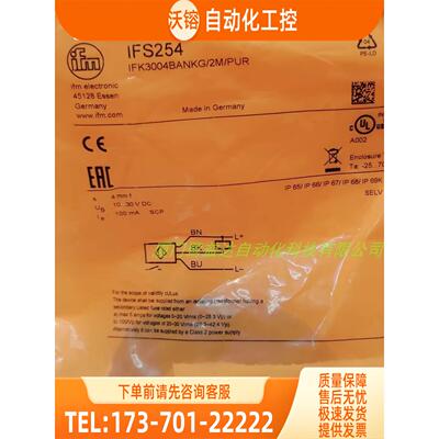 IFM IFS254 IFS260 IFS261 IFS262 易福门 【议价】