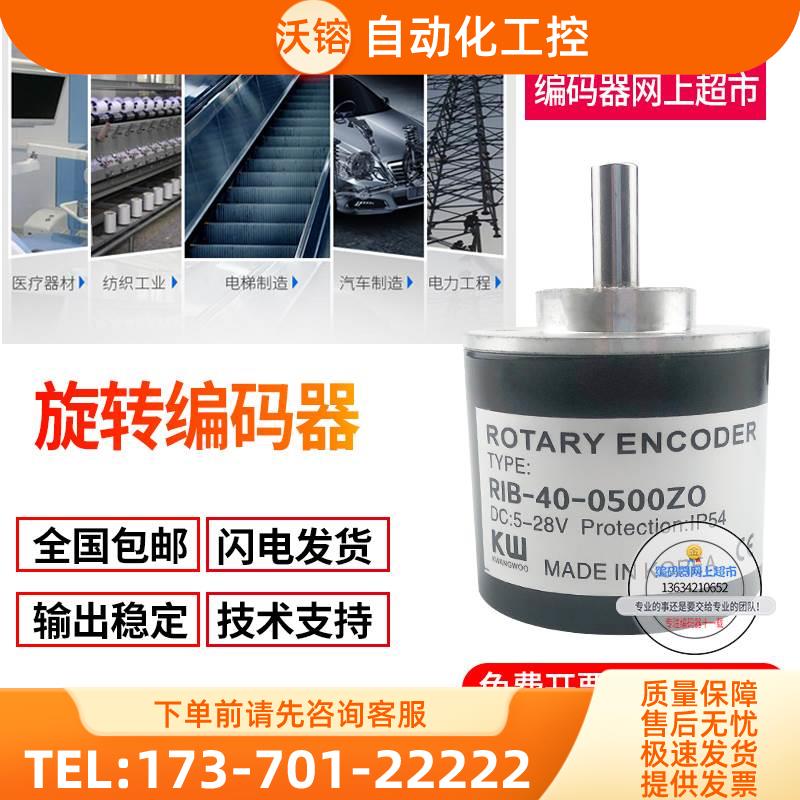 热销RIB-50-0400ZT光宇增量式旋转编码器外径50轴径8脉冲400【议