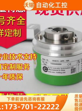 EB58G15-L5PR-1024广数数控机床编码器EB58F15-L5PR-1024【议价】