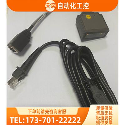 民德ES4650-HD 工业嵌入式扫描器 USB接口一维二【议价】
