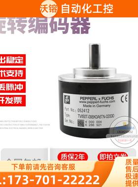 TVI50T-09BK0A6TN-02000倍加福外径50mm2000线P+F旋转编码器【议
