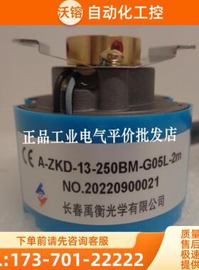 正品 现货 A-ZKD-13-250BM-G05L-2M 长春禹衡主轴伺【议价】