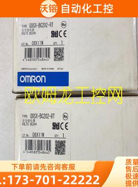 G9SX-BC202-RT DC24安全继电器欧姆龙 OMRON全新原装未【议价】