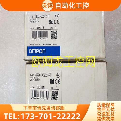 G9SX-BC202-RT DC24安全继电器欧姆龙 OMRON全新原装未【议价】