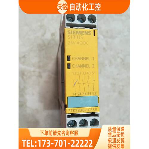 /3TK2830-1CB30 3UG3511-1BQ50 安全继电器 【议价】
