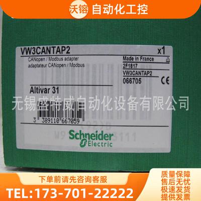 正品现货 VW3CANA71/VW3CANTAP2 施耐德CANopen适配器 【议价】