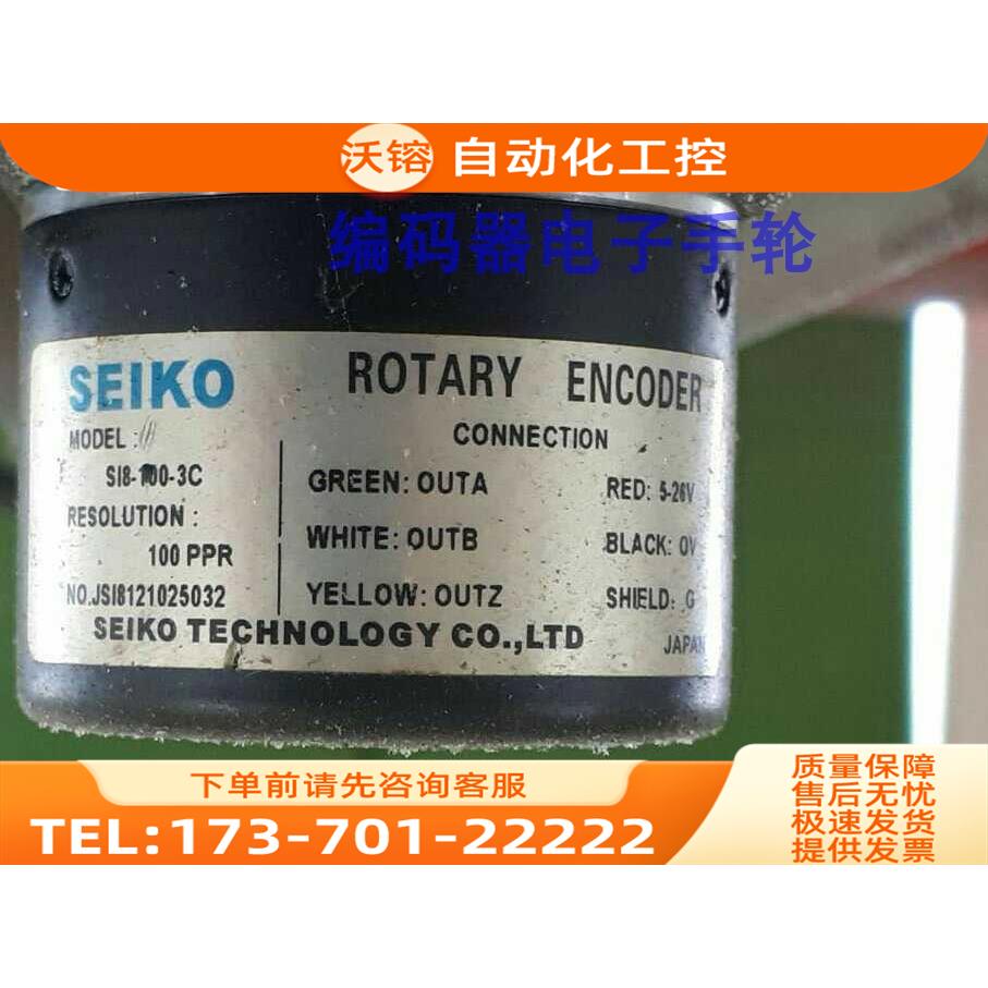 SEIKO编码器SI8-360-3C精工旋转光电【议价】