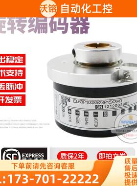 EL63P100S5/28P15X3PR旋转孔径15mmELTRA意尔创稳定技术编码器【
