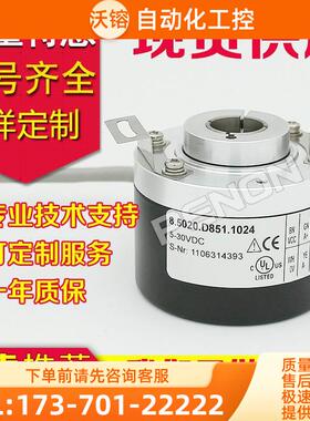 8.5020.X801.1024.TL00热销8.5020.X001.1024.H000编码器【议价】