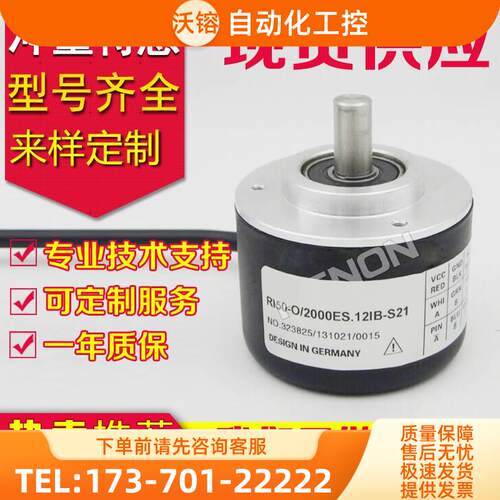 RI50-O/1024ES.22KLB-15S-5旋转编码器-600-1000-100-360-500【议