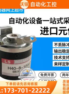 LS迈克彼恩产电H40-8-2000BC旋转编码器 麦特斯Metronix解码器【