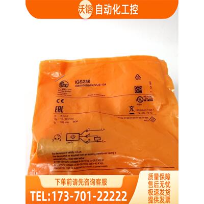 易福门传感器 电感式开关IFM IGS236 【议价】