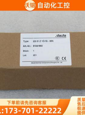 全新德国STEUTE世德拉线开关ES 51 Z 10/1S-80N 现货5【议价】