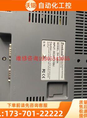 Samkoon触摸屏SA-102H, 完【议价】