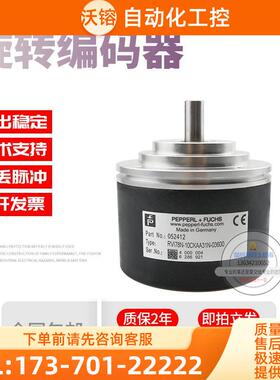 RVI78N-10CKAA31N-03600倍加福外径78mm3600线技术旋转编码器【议