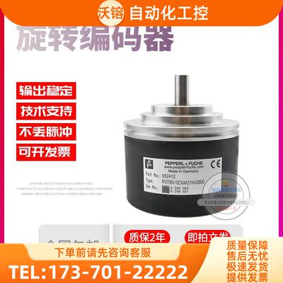 RVI78N-10CKAA31N-03600倍加福外径78mm3600线技术旋转编码器【议