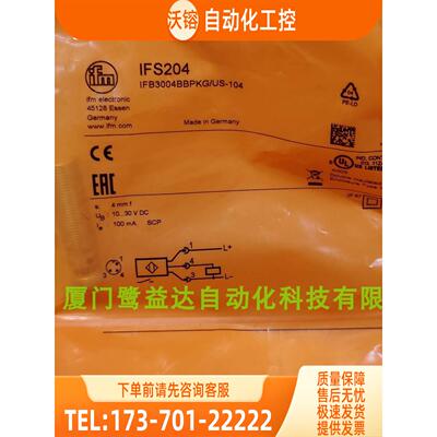 IFM IFS204 IFS205 IFS206 IFS208 易福门【议价】
