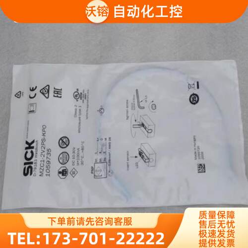 *销售*全新施克SICK传感器 MZC1-2V2PS-KPO 施克KP0【议价】