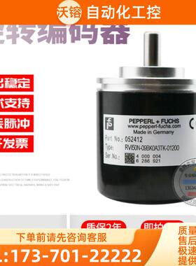 RVI50N-09BK0A3TK-01200倍加福外径50mm1200线全新稳定【议价】