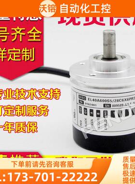 EL40A600S5/28C6X6PR3.5M编码器2500-1500-004C-2000-2048-【议价