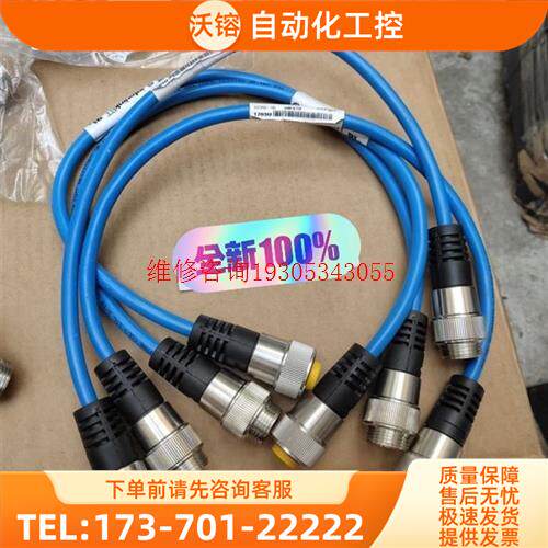 InterlinkBT Bus Stop网线 RSV RKV【议价】