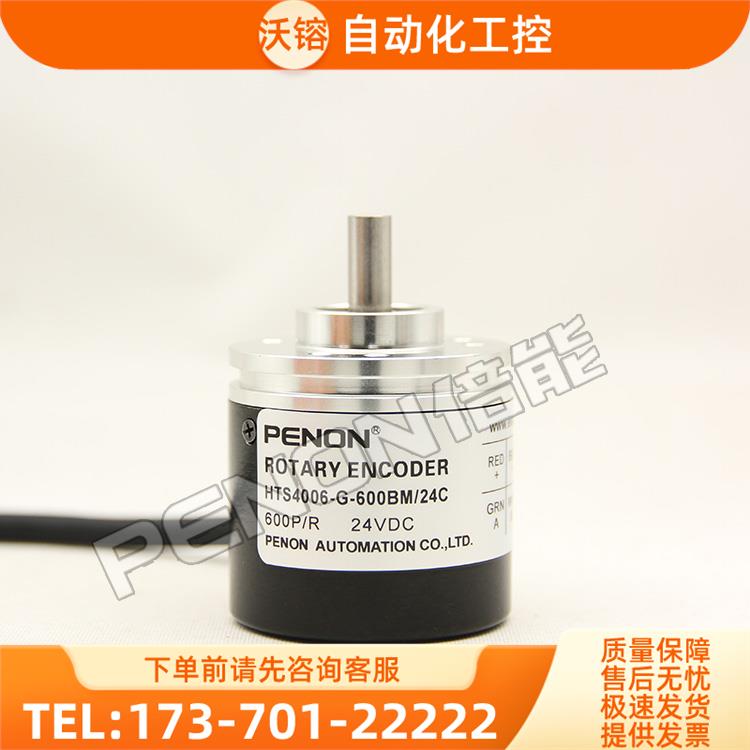 HTS4006-G-600BM/24C F T编码器-1000-100-2000-200-400-360【议
