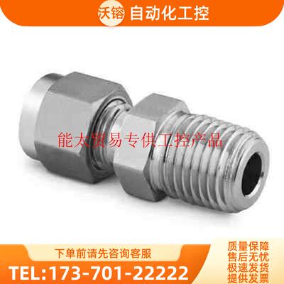 Swagel世伟洛克卡套管接头12mm转3/8【议价】