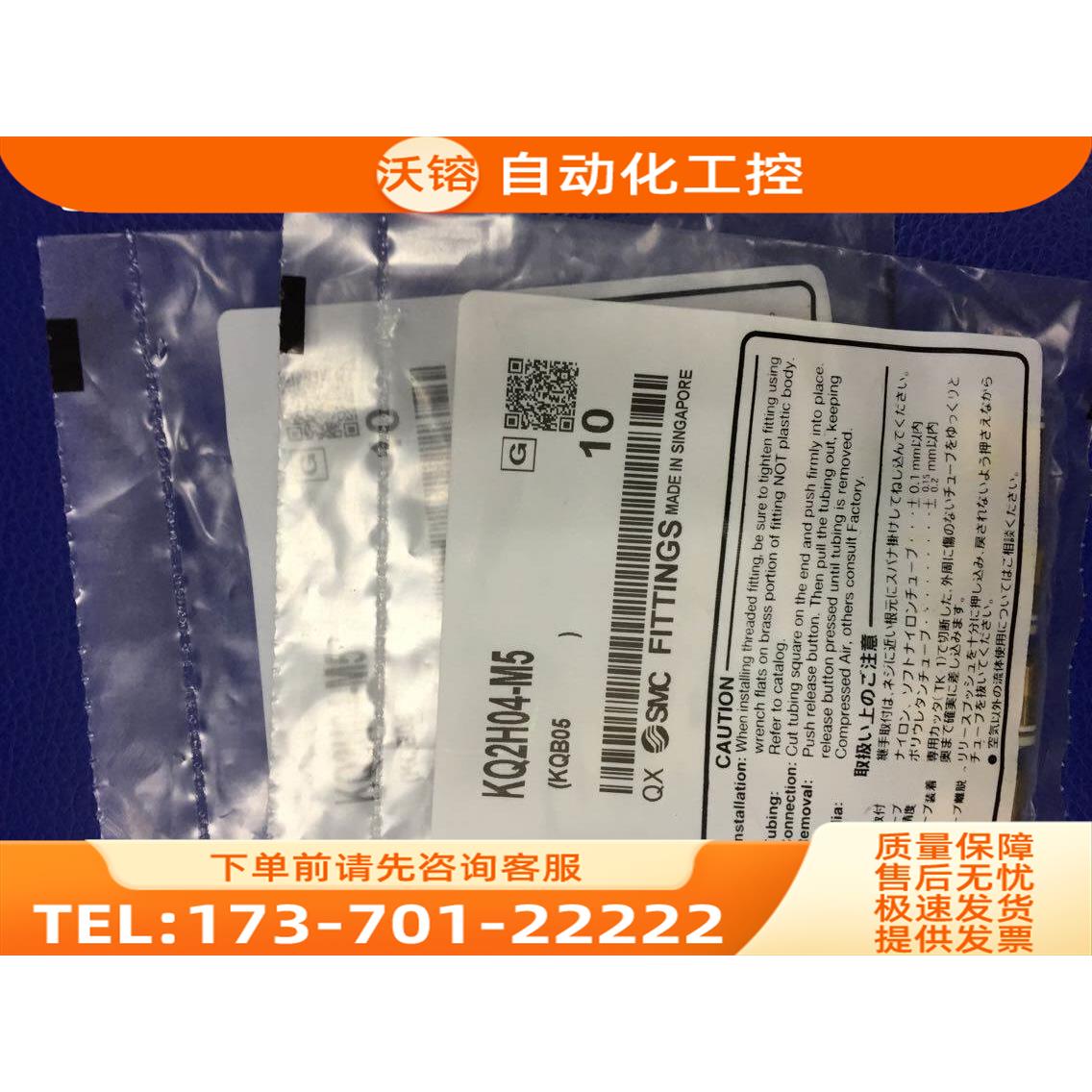 SMC接头 KQ2H04-M/02AS/M3G/KQ2T04 【议价】