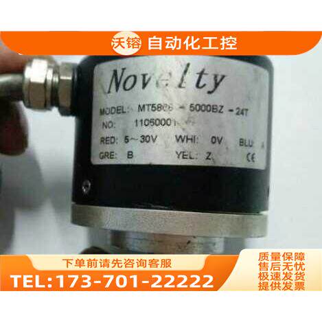旋转编码器MT5808-5000BZ-24T光电【议价】
