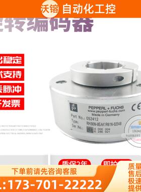 RHI90N-0EAK1R61N-02048德国技术稳定现货倍加福全新旋【议价】